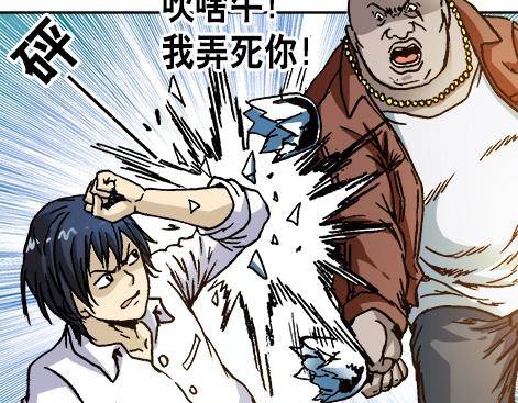 异先生之深海灵王韩漫全集-第7话  讹钱无删减无遮挡章节图片 