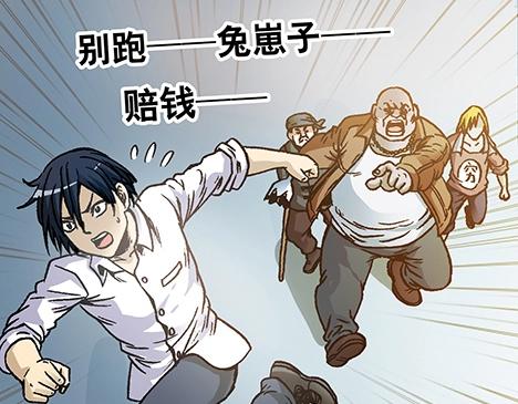异先生之深海灵王韩漫全集-第7话  讹钱无删减无遮挡章节图片 