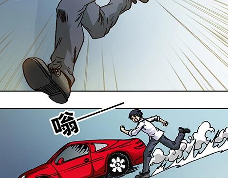 异先生之深海灵王韩漫全集-第7话  讹钱无删减无遮挡章节图片 
