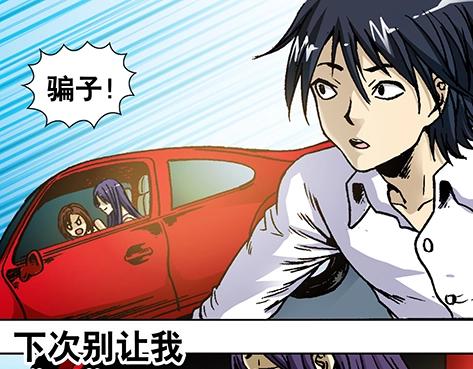 异先生之深海灵王韩漫全集-第7话  讹钱无删减无遮挡章节图片 