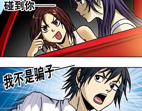 异先生之深海灵王韩漫全集-第7话  讹钱无删减无遮挡章节图片 