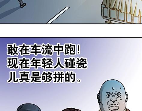 异先生之深海灵王韩漫全集-第7话  讹钱无删减无遮挡章节图片 