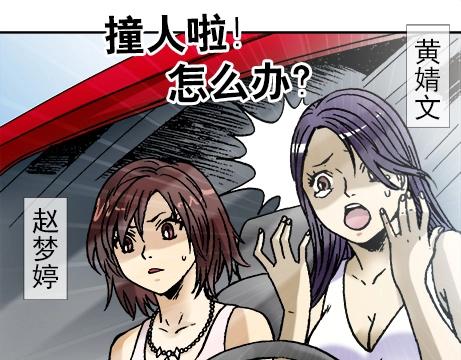 异先生之深海灵王韩漫全集-第7话  讹钱无删减无遮挡章节图片 