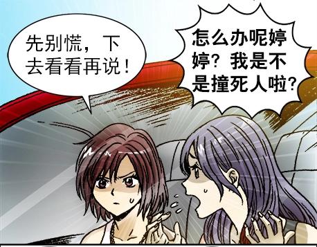 异先生之深海灵王韩漫全集-第7话  讹钱无删减无遮挡章节图片 