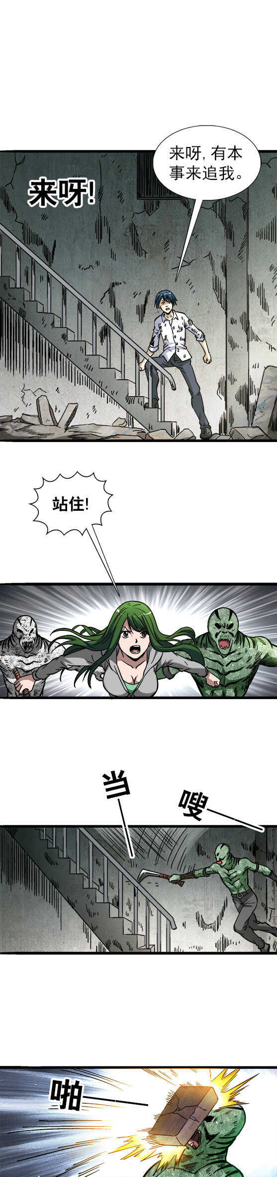 异先生之深海灵王韩漫全集-第61话   智取无删减无遮挡章节图片 
