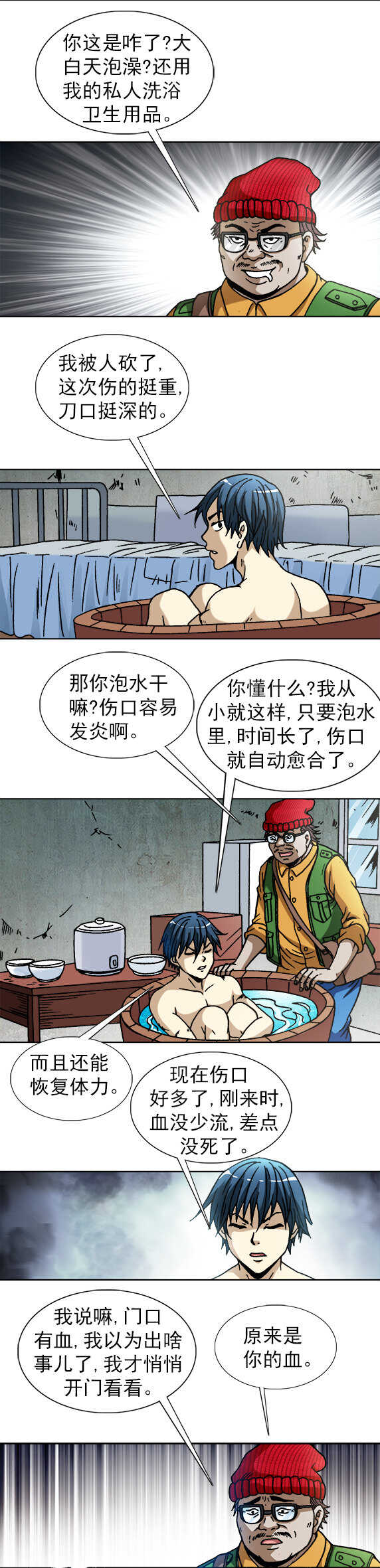 异先生之深海灵王韩漫全集-第62话   冒牌儿货无删减无遮挡章节图片 