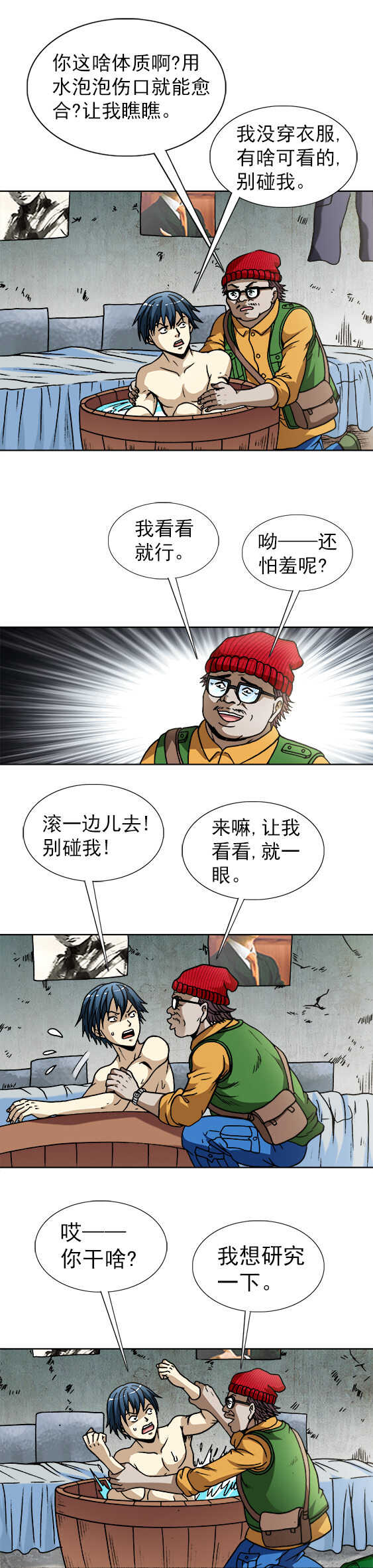 异先生之深海灵王韩漫全集-第62话   冒牌儿货无删减无遮挡章节图片 