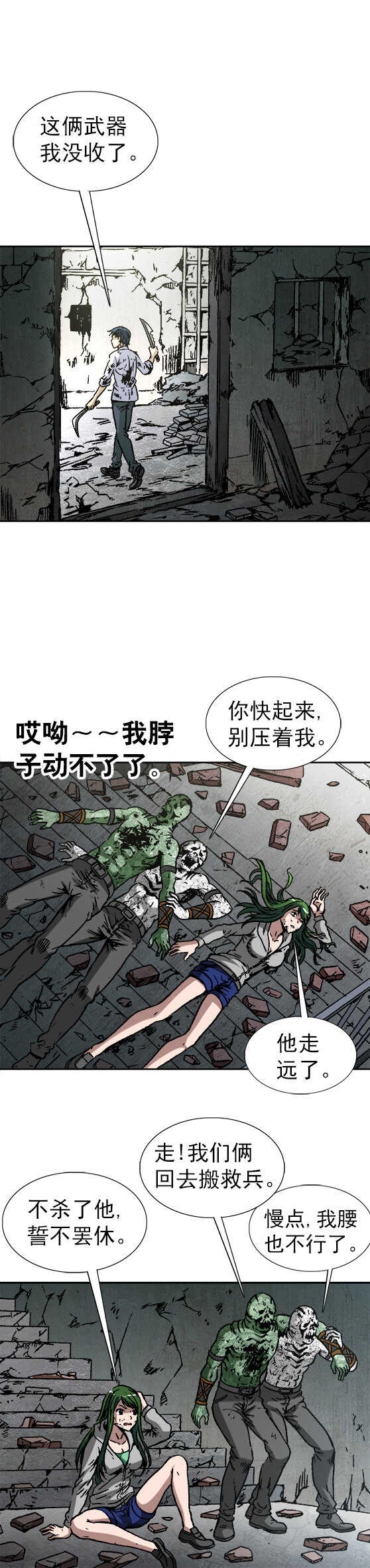 异先生之深海灵王韩漫全集-第62话   冒牌儿货无删减无遮挡章节图片 