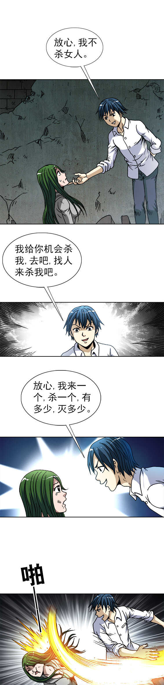异先生之深海灵王韩漫全集-第62话   冒牌儿货无删减无遮挡章节图片 