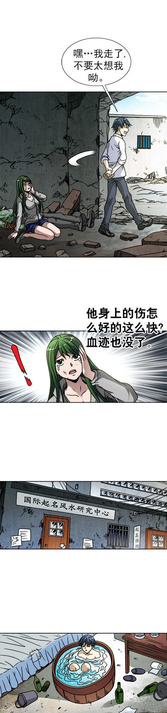 异先生之深海灵王韩漫全集-第62话   冒牌儿货无删减无遮挡章节图片 