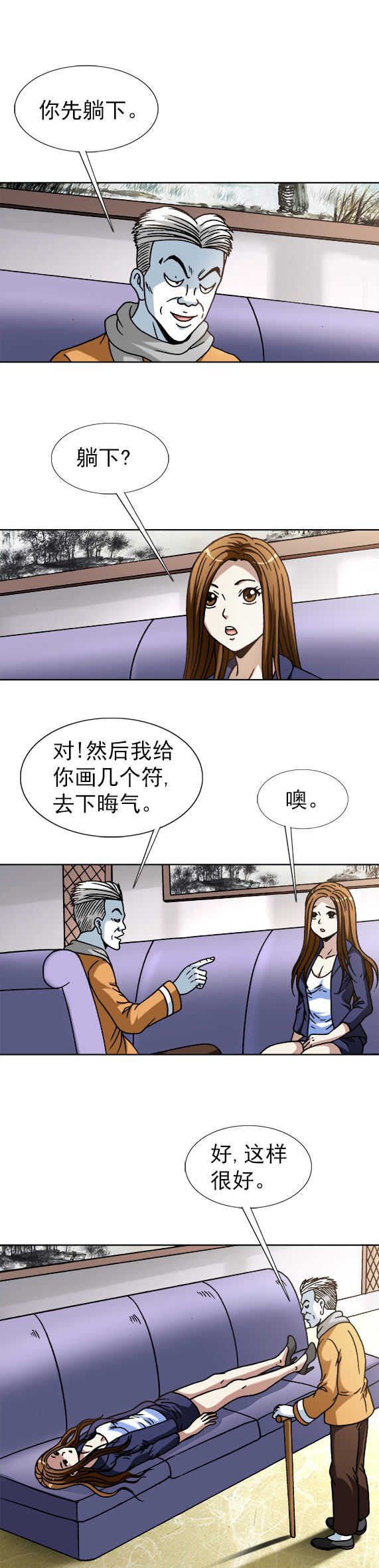 异先生之深海灵王韩漫全集-第63话    欢乐电击无删减无遮挡章节图片 