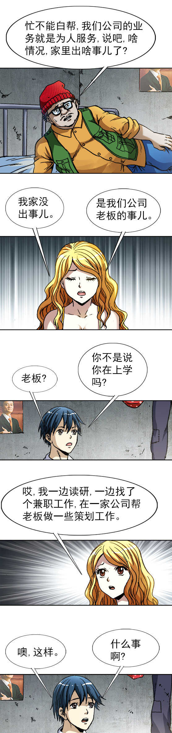 异先生之深海灵王韩漫全集-第63话    欢乐电击无删减无遮挡章节图片 