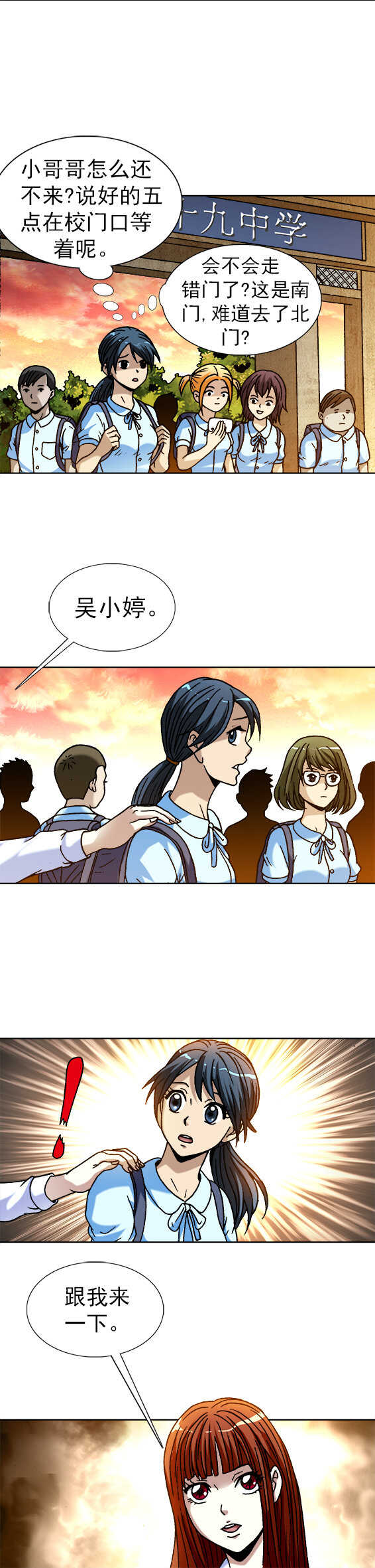 异先生之深海灵王韩漫全集-第64话   分头行动无删减无遮挡章节图片 