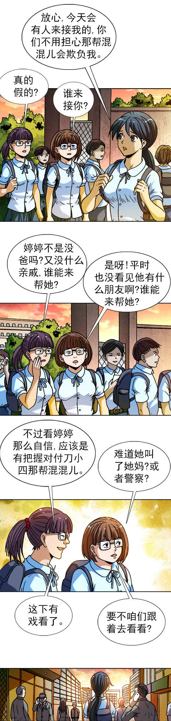 异先生之深海灵王韩漫全集-第64话   分头行动无删减无遮挡章节图片 