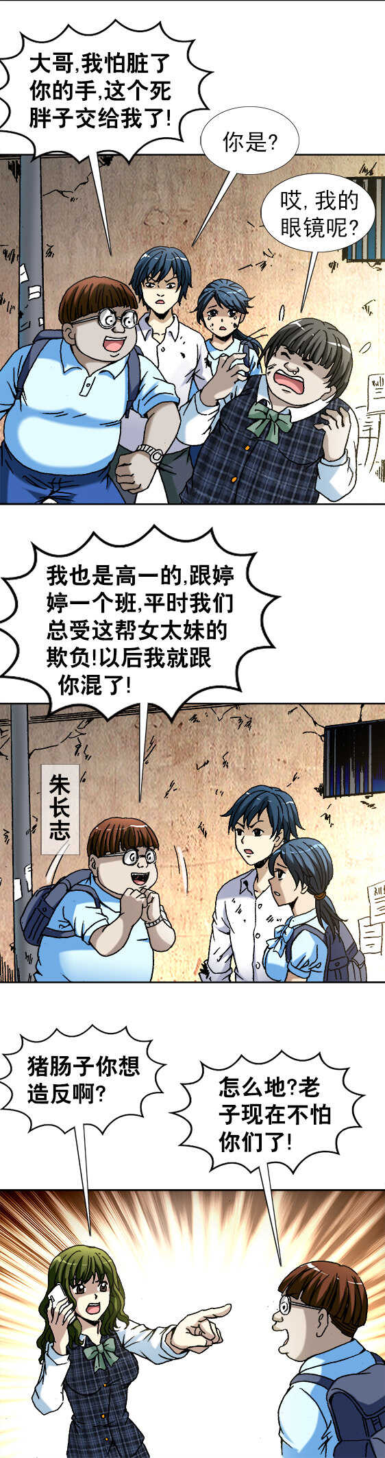 异先生之深海灵王韩漫全集-第66话   约架无删减无遮挡章节图片 