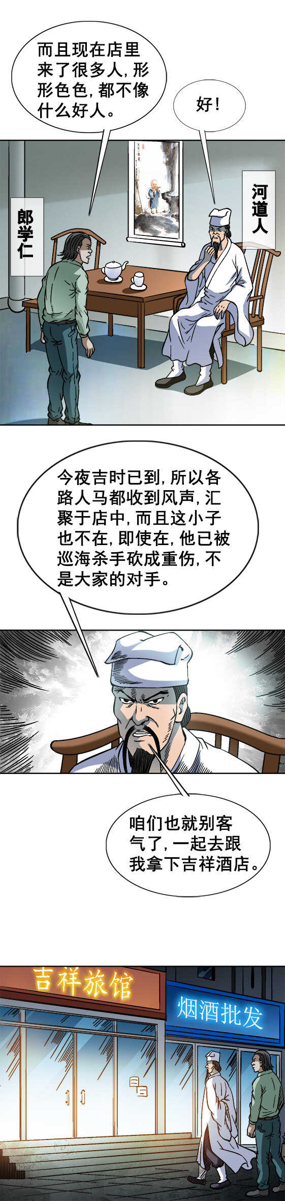 异先生之深海灵王韩漫全集-第68话   火爆的田大命无删减无遮挡章节图片 