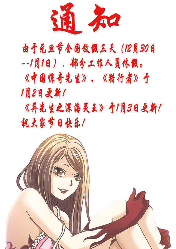 异先生之深海灵王韩漫全集-第68话   火爆的田大命无删减无遮挡章节图片 