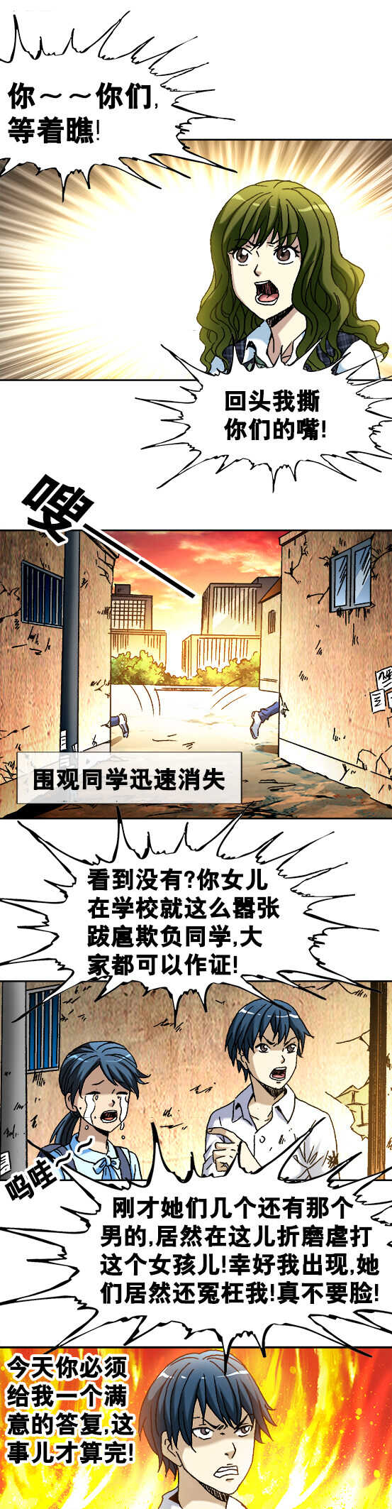 异先生之深海灵王韩漫全集-第68话   火爆的田大命无删减无遮挡章节图片 