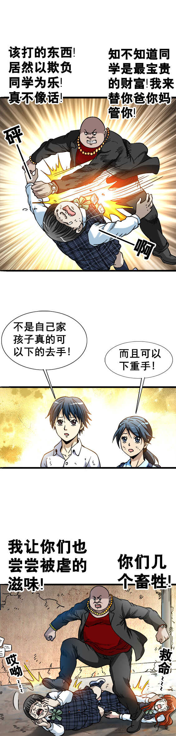 异先生之深海灵王韩漫全集-第68话   火爆的田大命无删减无遮挡章节图片 