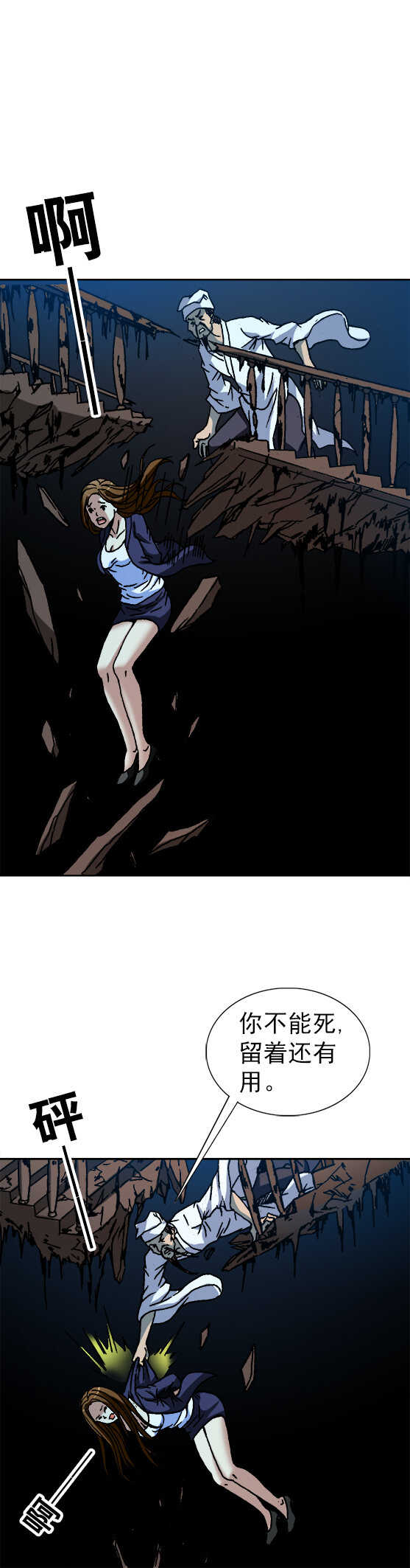 异先生之深海灵王韩漫全集-第70话  黑洞探秘无删减无遮挡章节图片 