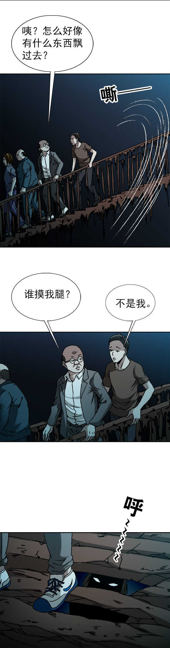 异先生之深海灵王韩漫全集-第70话  黑洞探秘无删减无遮挡章节图片 
