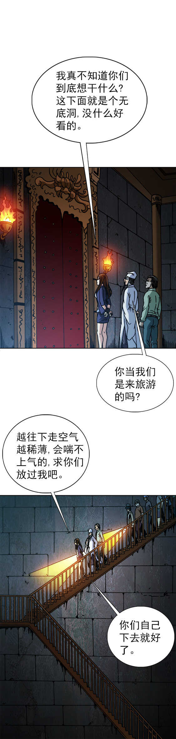 异先生之深海灵王韩漫全集-第70话  黑洞探秘无删减无遮挡章节图片 