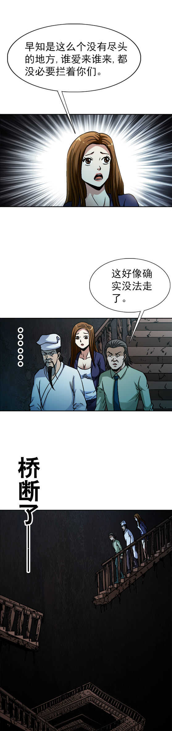 异先生之深海灵王韩漫全集-第70话  黑洞探秘无删减无遮挡章节图片 