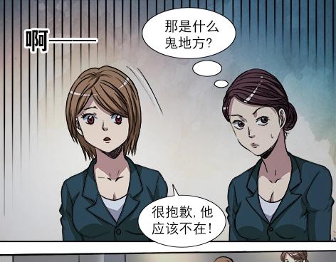 异先生之深海灵王韩漫全集-第8话  未婚妻无删减无遮挡章节图片 