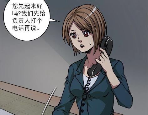 异先生之深海灵王韩漫全集-第8话  未婚妻无删减无遮挡章节图片 