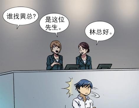 异先生之深海灵王韩漫全集-第8话  未婚妻无删减无遮挡章节图片 