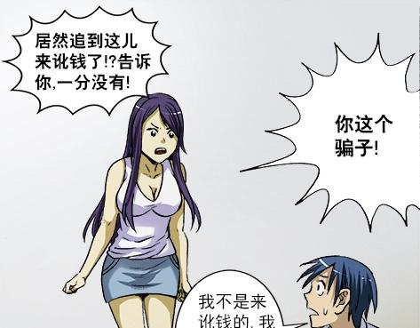异先生之深海灵王韩漫全集-第8话  未婚妻无删减无遮挡章节图片 