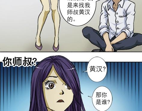 异先生之深海灵王韩漫全集-第8话  未婚妻无删减无遮挡章节图片 