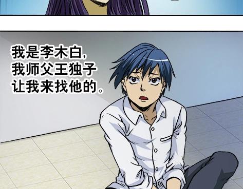 异先生之深海灵王韩漫全集-第8话  未婚妻无删减无遮挡章节图片 