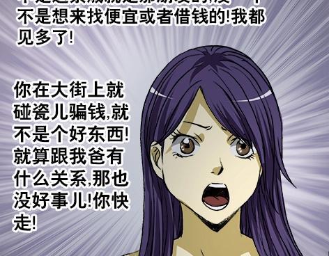 异先生之深海灵王韩漫全集-第8话  未婚妻无删减无遮挡章节图片 
