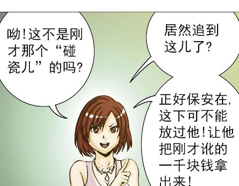 异先生之深海灵王韩漫全集-第8话  未婚妻无删减无遮挡章节图片 