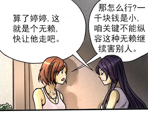 异先生之深海灵王韩漫全集-第8话  未婚妻无删减无遮挡章节图片 