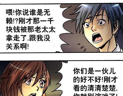 异先生之深海灵王韩漫全集-第8话  未婚妻无删减无遮挡章节图片 