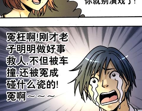 异先生之深海灵王韩漫全集-第8话  未婚妻无删减无遮挡章节图片 
