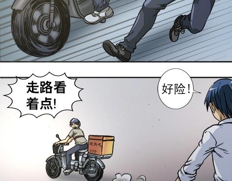 异先生之深海灵王韩漫全集-第8话  未婚妻无删减无遮挡章节图片 