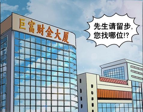 异先生之深海灵王韩漫全集-第8话  未婚妻无删减无遮挡章节图片 