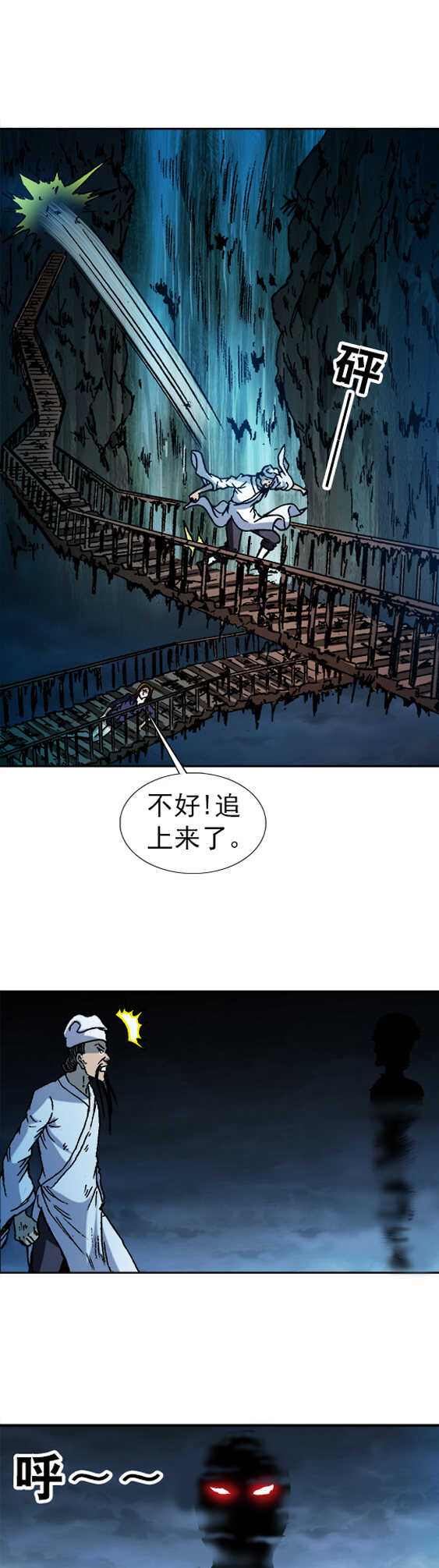 异先生之深海灵王韩漫全集-第72话    岔路口无删减无遮挡章节图片 
