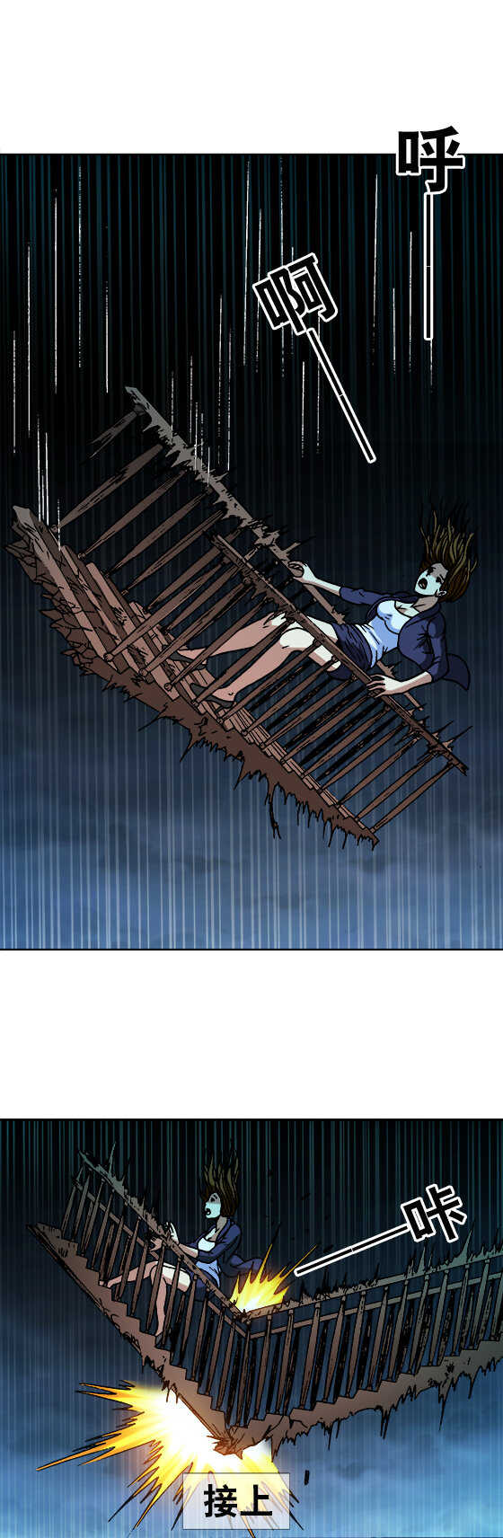 异先生之深海灵王韩漫全集-第72话    岔路口无删减无遮挡章节图片 