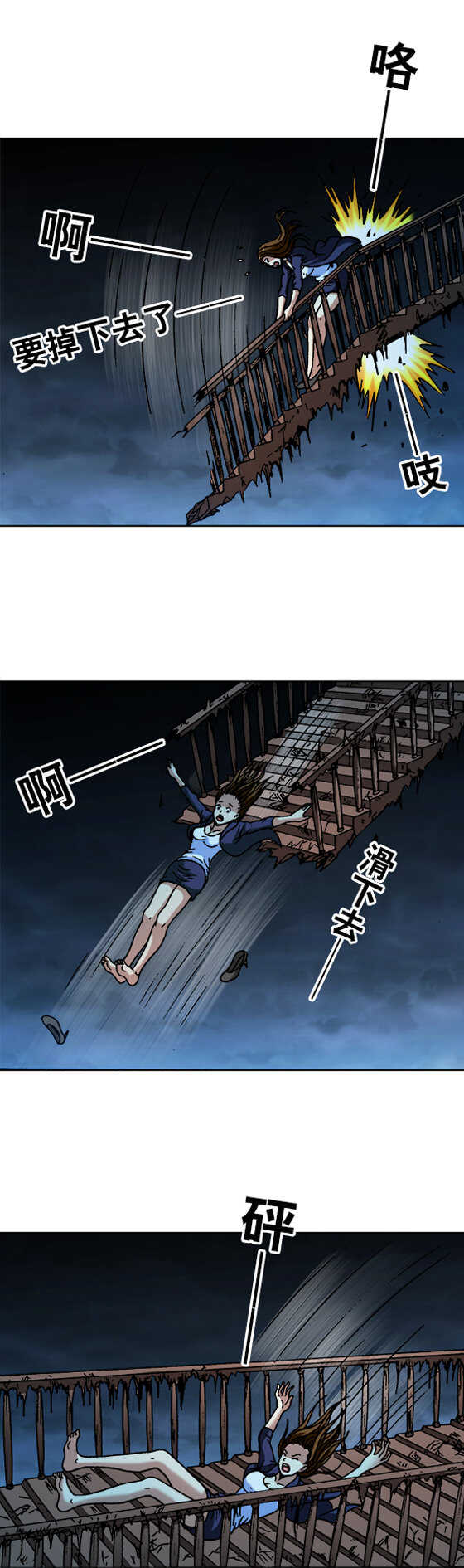 异先生之深海灵王韩漫全集-第72话    岔路口无删减无遮挡章节图片 