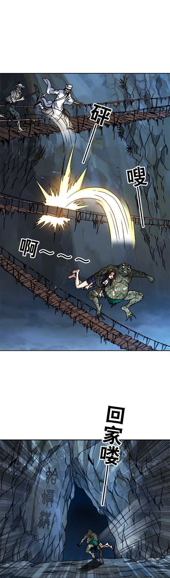 异先生之深海灵王韩漫全集-第74话   蛤蟆兄弟无删减无遮挡章节图片 