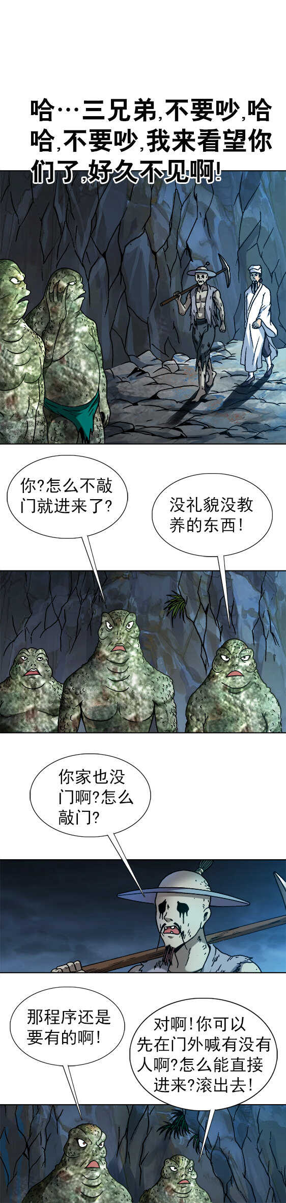 异先生之深海灵王韩漫全集-第75话   抢亲无删减无遮挡章节图片 