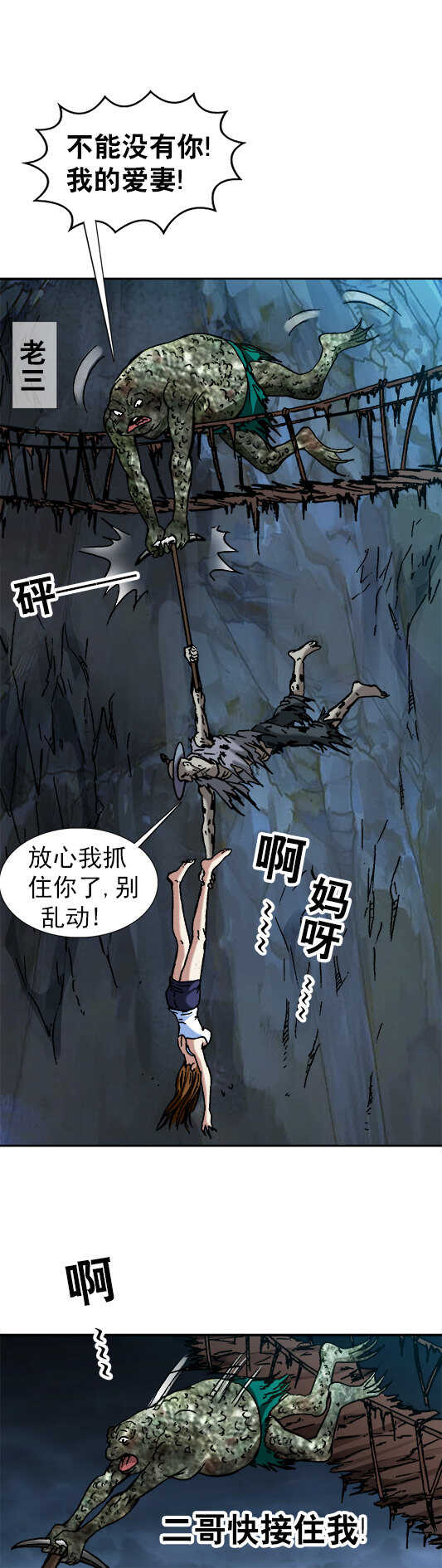 异先生之深海灵王韩漫全集-第76话   猴子捞月无删减无遮挡章节图片 