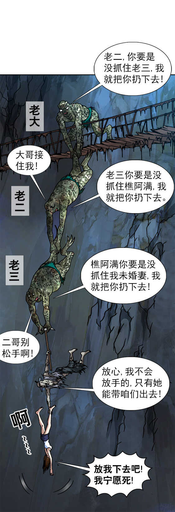 异先生之深海灵王韩漫全集-第76话   猴子捞月无删减无遮挡章节图片 