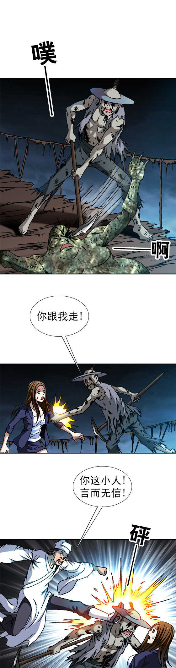 异先生之深海灵王韩漫全集-第76话   猴子捞月无删减无遮挡章节图片 
