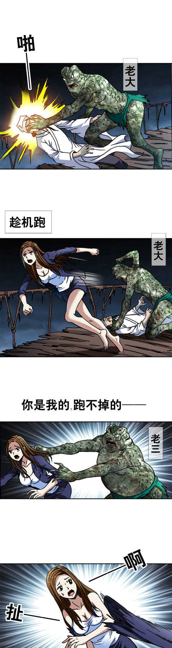 异先生之深海灵王韩漫全集-第76话   猴子捞月无删减无遮挡章节图片 
