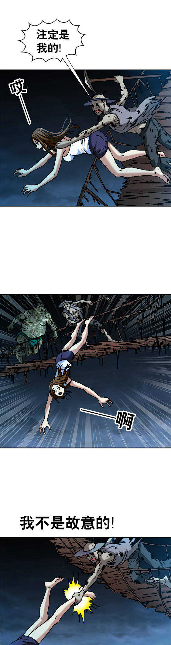 异先生之深海灵王韩漫全集-第76话   猴子捞月无删减无遮挡章节图片 